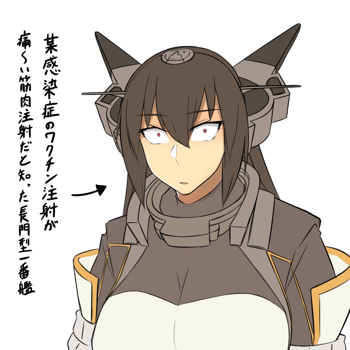 おそら 長門武蔵お絵描きオジサン 某感染症のワクチン注射が痛 い筋肉注射だと知った長門型一番艦 艦これ 長門 おそら 長門武蔵お絵描きオジサン 某感染症のワクチン注射が痛 い筋肉注射だと知った長門型一番艦 艦これ 長門