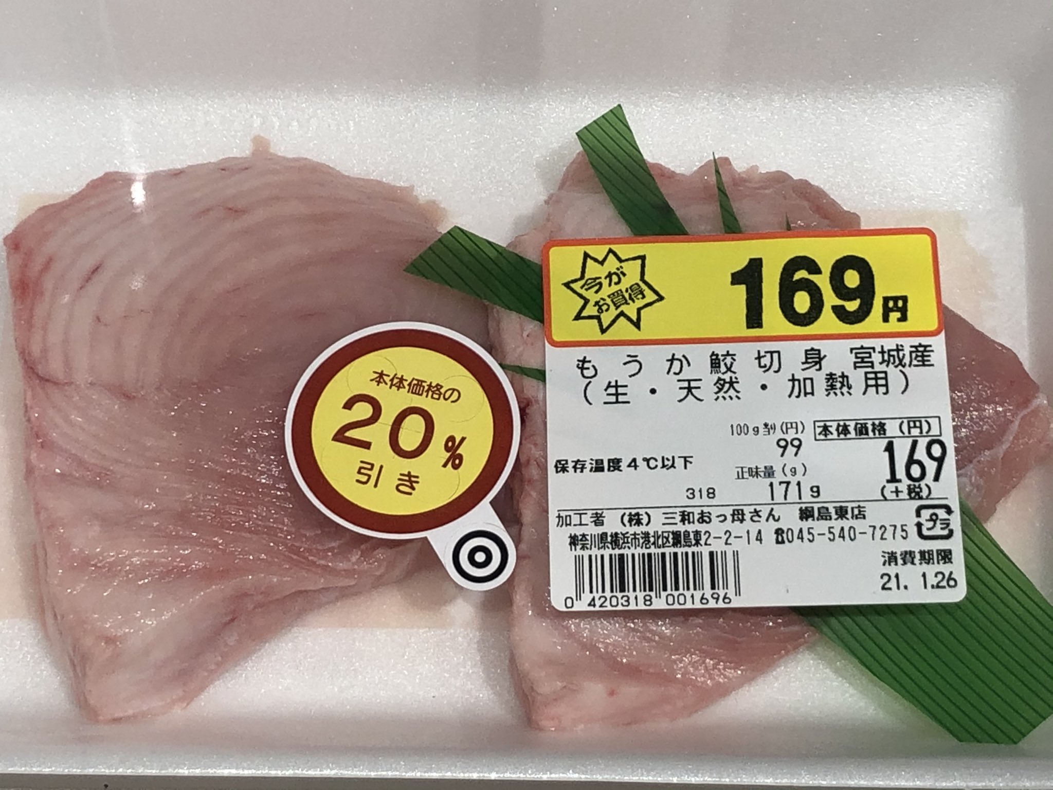 もうか鮫 Twitter Search Twitter
