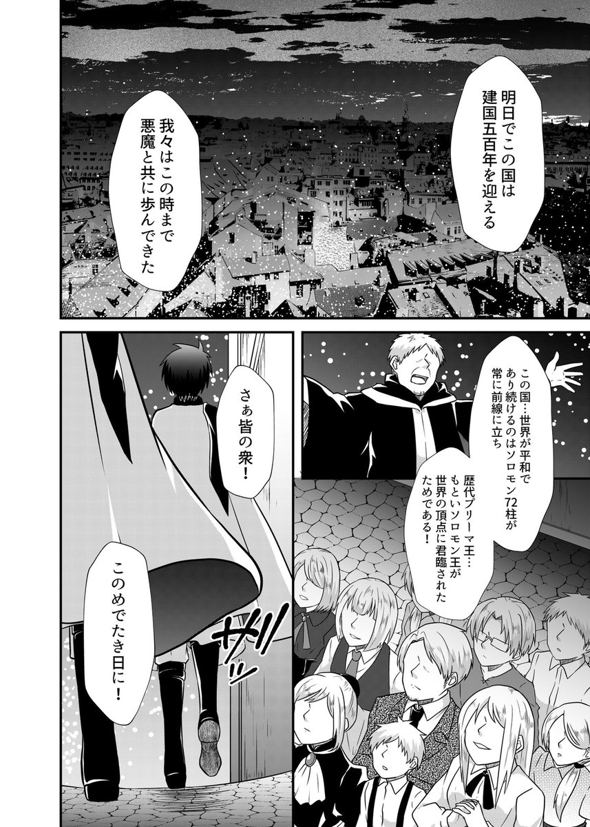 【リメイク】episode1 第1話(1〜5P)
序盤に色々加えたくらいで後半は変わってない

#Evil_clover
#漫画が読めるハッシュタグ 