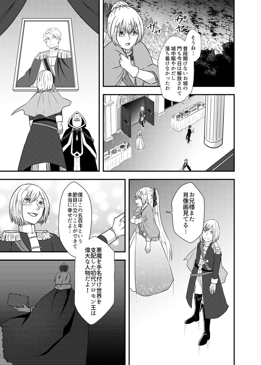 【リメイク】episode1 第1話(1〜5P)
序盤に色々加えたくらいで後半は変わってない
#Evil_clover
#漫画が読めるハッシュタグ