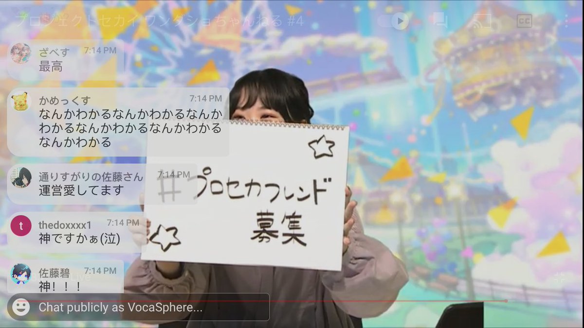 フレンド プロ セカ 【プロセカ】フレンドのなり方とできることまとめ【プロジェクトセカイ】