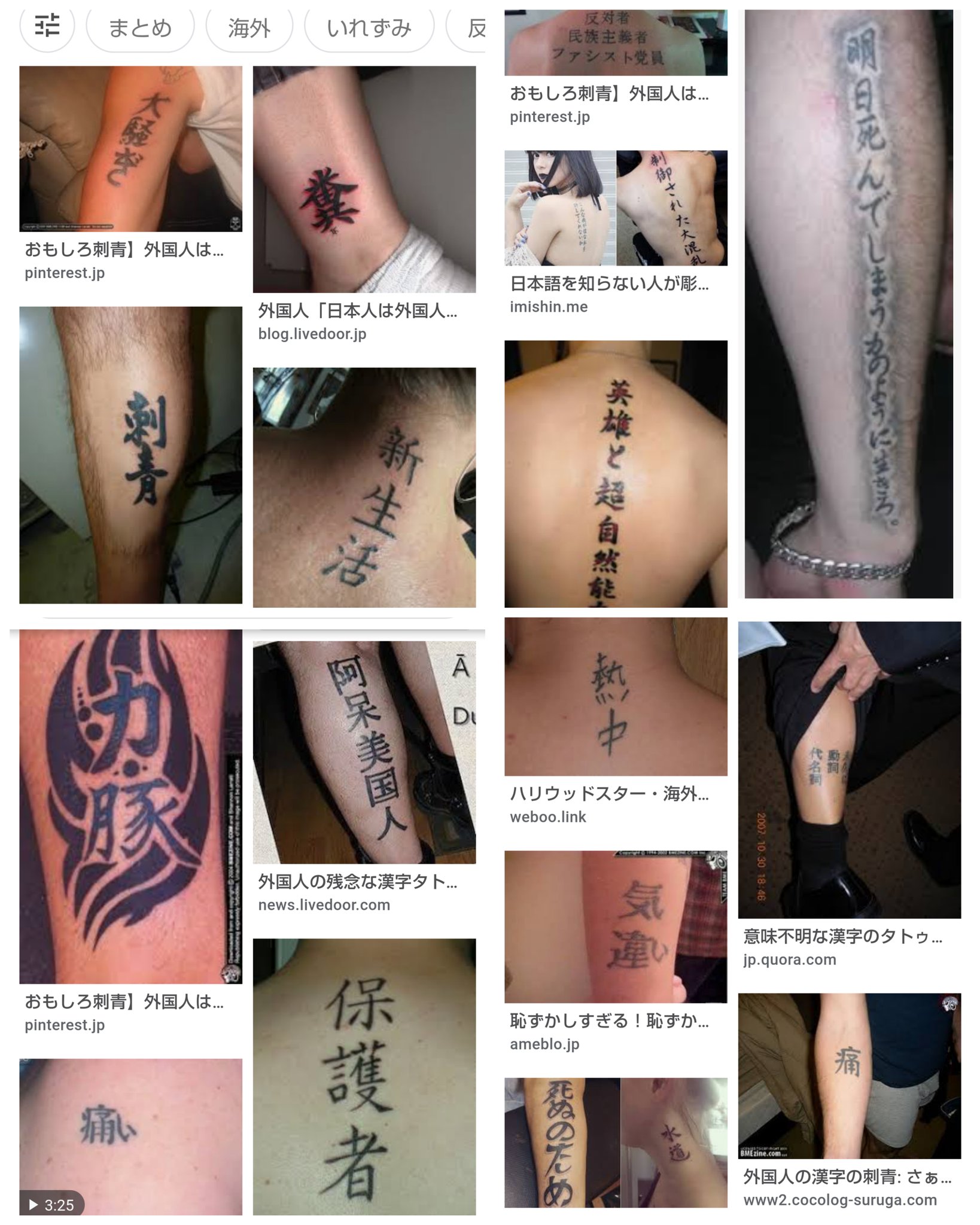 Tattoos By You タトゥー の予約で 英語 の希望がスゴく多いです 間違ってる 英文などを持って来る場合も 私は少しだけ英語出来ますので指摘すると 検索 したんで 留学 してた人に聞いてなど 外人 から見たら 外人が入れてる 残念 に日本語と変わら