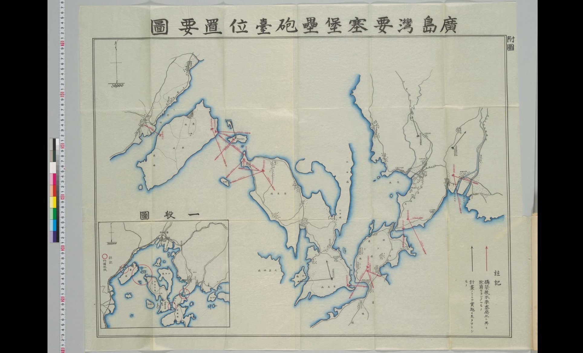 たまや C100 欠席 ブラタモリ 参考資料として挙げられている 広島湾要塞堡塁砲台位置要図 がこちら 国会図書館所蔵の 現代本邦築城史 第二部 第十九巻 に入っています T Co Xkgawndw3q T Co Nfi6fmsf2c Twitter たまや C100 欠席 ブラタモリ 参考資料として挙げられている 広島湾要塞堡塁砲台位置要図 がこちら 国会図書館所蔵の 現代本邦築城史 第二部 第十九巻 に入っています T Co Xkgawndw3q T Co Nfi6fmsf2c Twitter