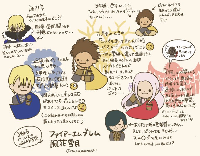 ファイアーエムブレム風花雪のtwitterイラスト検索結果 古い順