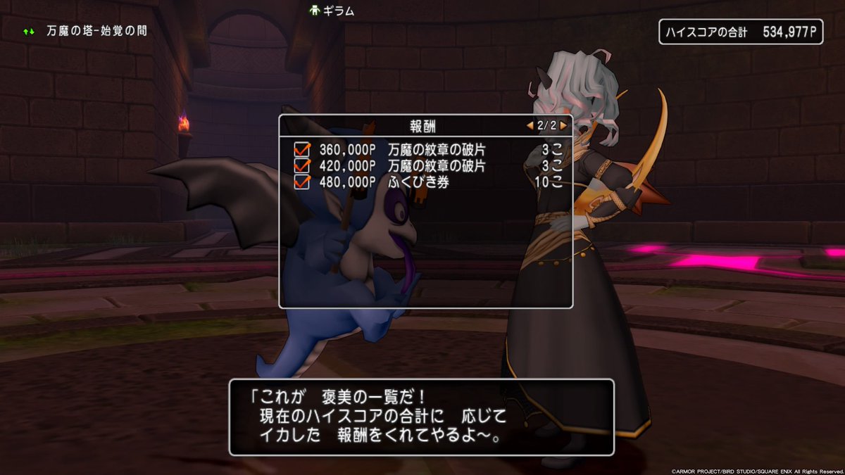 あコ 万魔の塔の称号とれました 3のキラパンでいつも逃げてたけど 逃げずに頑張った あたしは毎度逃げ腰ですが 魔剣士強いね あたしもレベル上げよう Dq10 Dqx ドラクエ10 ドラクエx