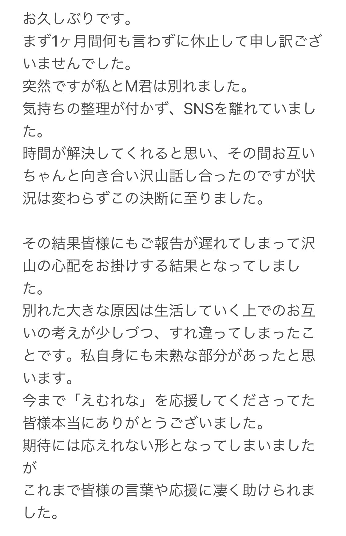 エムレな別れた理由や別居理由は浮気 炎上や批判殺到 新居やチャンネルはどうなる Anser