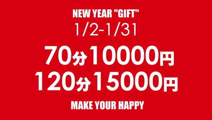 25日(月)休み 26日(火)13時～22時受付 27日(水)13時～22時受付 28日(木)13時～22時受付 29日(金)13時～22時受付 30日(土)13時～22時受付 31日(日)13時～22時受付  ※最終22時受付～23時完全終了です お時間合う方は予約お待ちしてますね💋