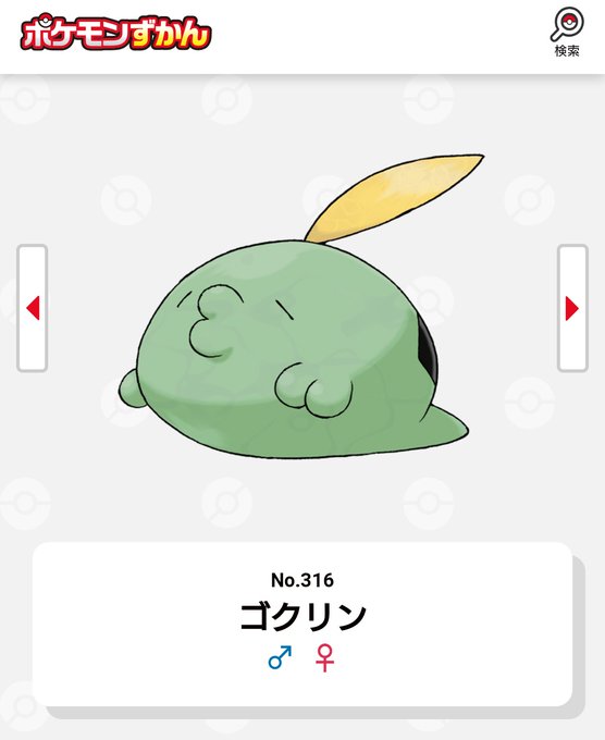 ゴクリンのtwitterイラスト検索結果 ゴクリンのtwitterイラスト検索結果