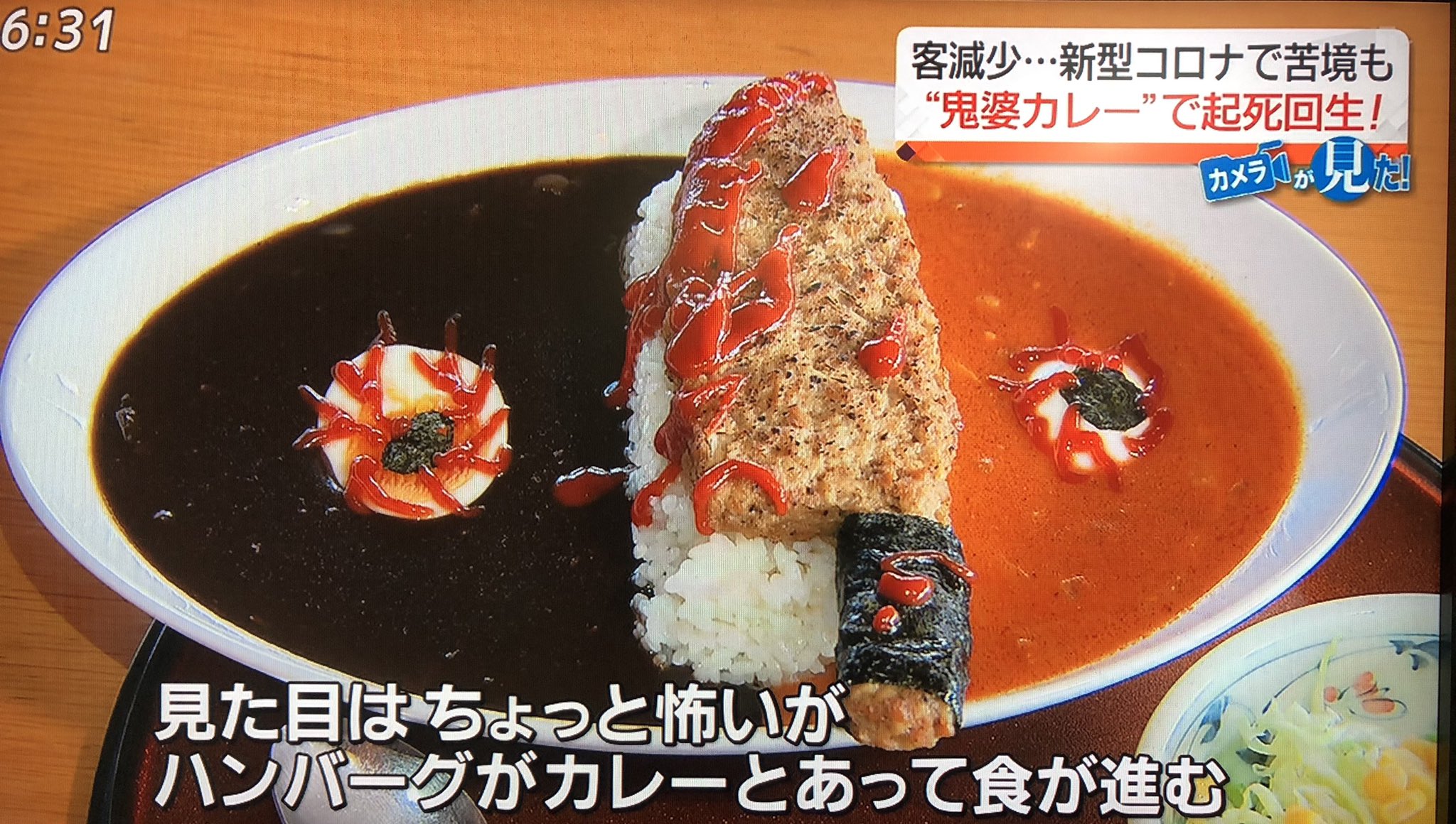 みーちゃん オニババ出刃ーグカレー 食べてみたい 安達ヶ原ふるさと村 よってっ亭 鬼婆カレー ゴジてれchu みーちゃん オニババ出刃ーグカレー 食べてみたい 安達ヶ原ふるさと村 よってっ亭 鬼婆カレー ゴジてれchu
