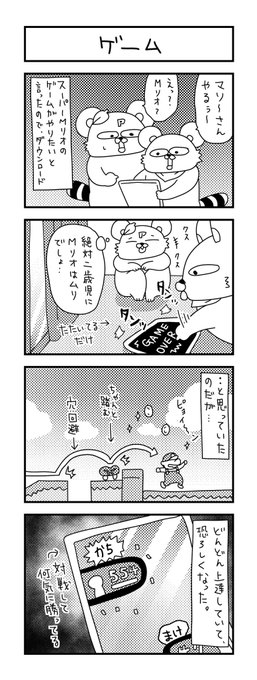 スーパーマリオラン を含むマンガ一覧 ツイコミ 仮 スーパーマリオラン を含むマンガ一覧 ツイコミ 仮