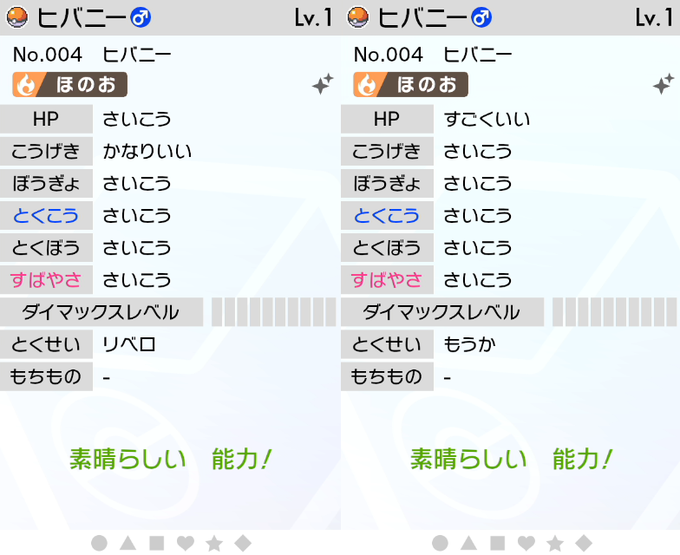 夢特性 の評価や評判 感想など みんなの反応を1時間ごとにまとめて紹介 ついラン 夢特性 の評価や評判 感想など みんなの反応を1時間ごとにまとめて紹介 ついラン