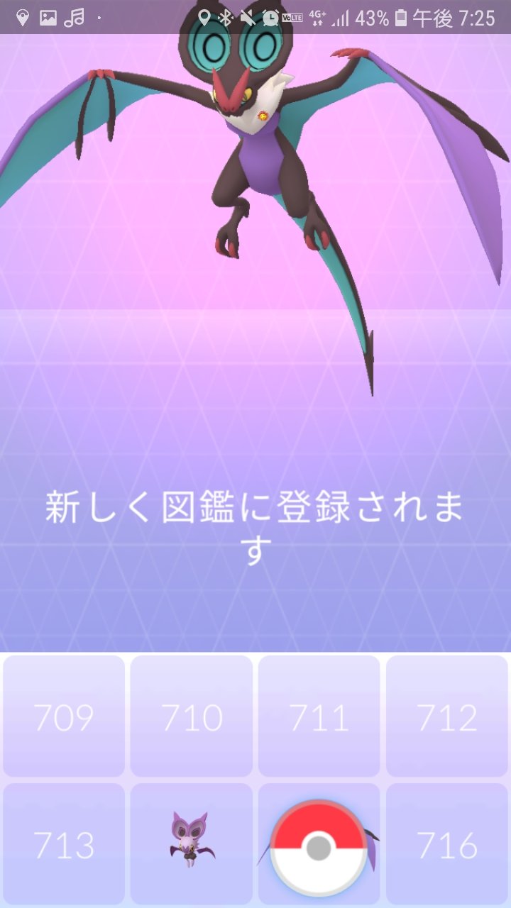 みつき オンバットからオンバーンに進化しました めちゃくちゃアメ集めるの大変 まだcp上げしたいのでまだまだ貯めなければ ポケモンgo みつき オンバットからオンバーンに進化しました めちゃくちゃアメ集めるの大変 まだcp上げしたいのでまだまだ貯めなければ ポケモンgo