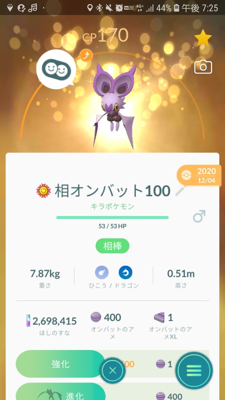 みつき オンバットからオンバーンに進化しました めちゃくちゃアメ集めるの大変 まだcp上げしたいのでまだまだ貯めなければ ポケモンgo みつき オンバットからオンバーンに進化しました めちゃくちゃアメ集めるの大変 まだcp上げしたいのでまだまだ貯めなければ ポケモンgo