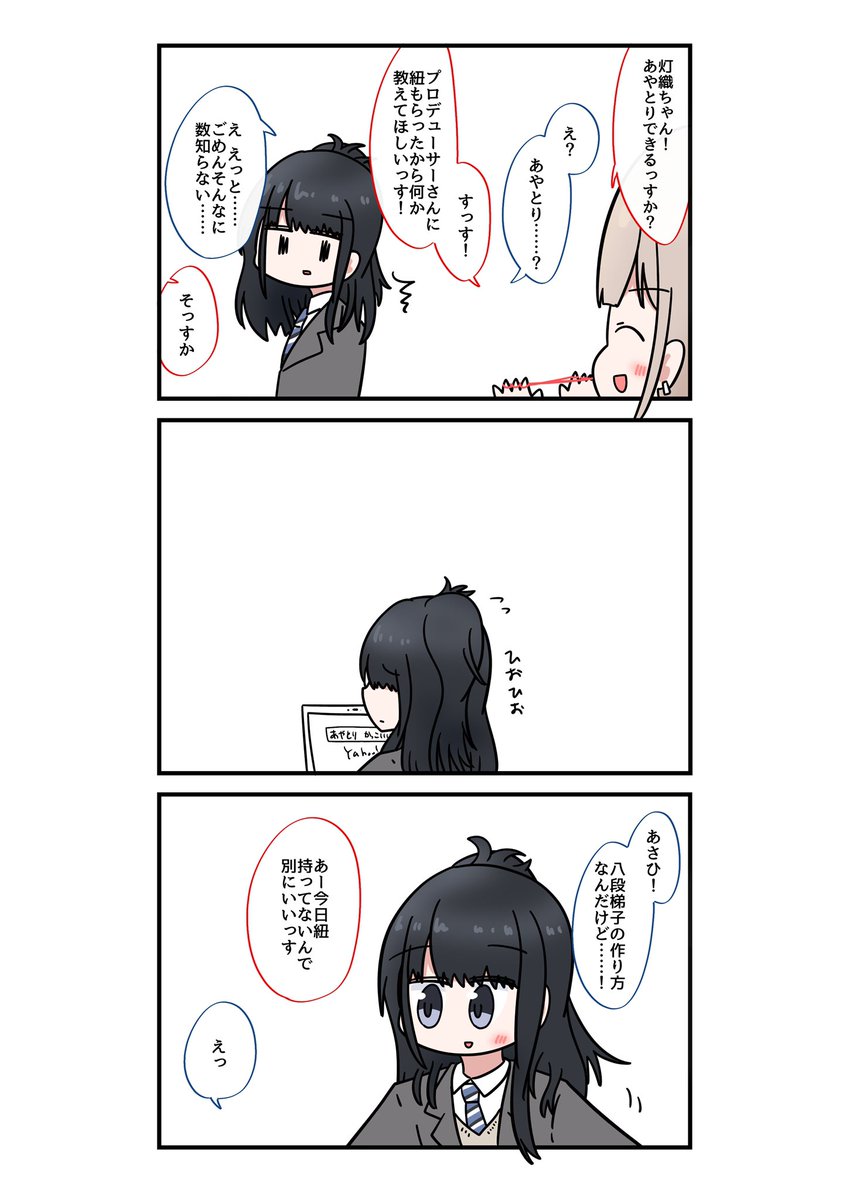 色々な事や物の話 その５ 38ページ目 Togetter
