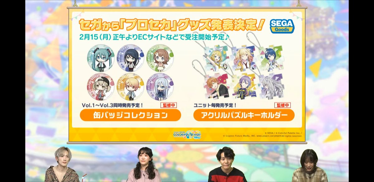 黒 桜古典 プロセカ タワレコ男子コンプリートセット - crumiller.com