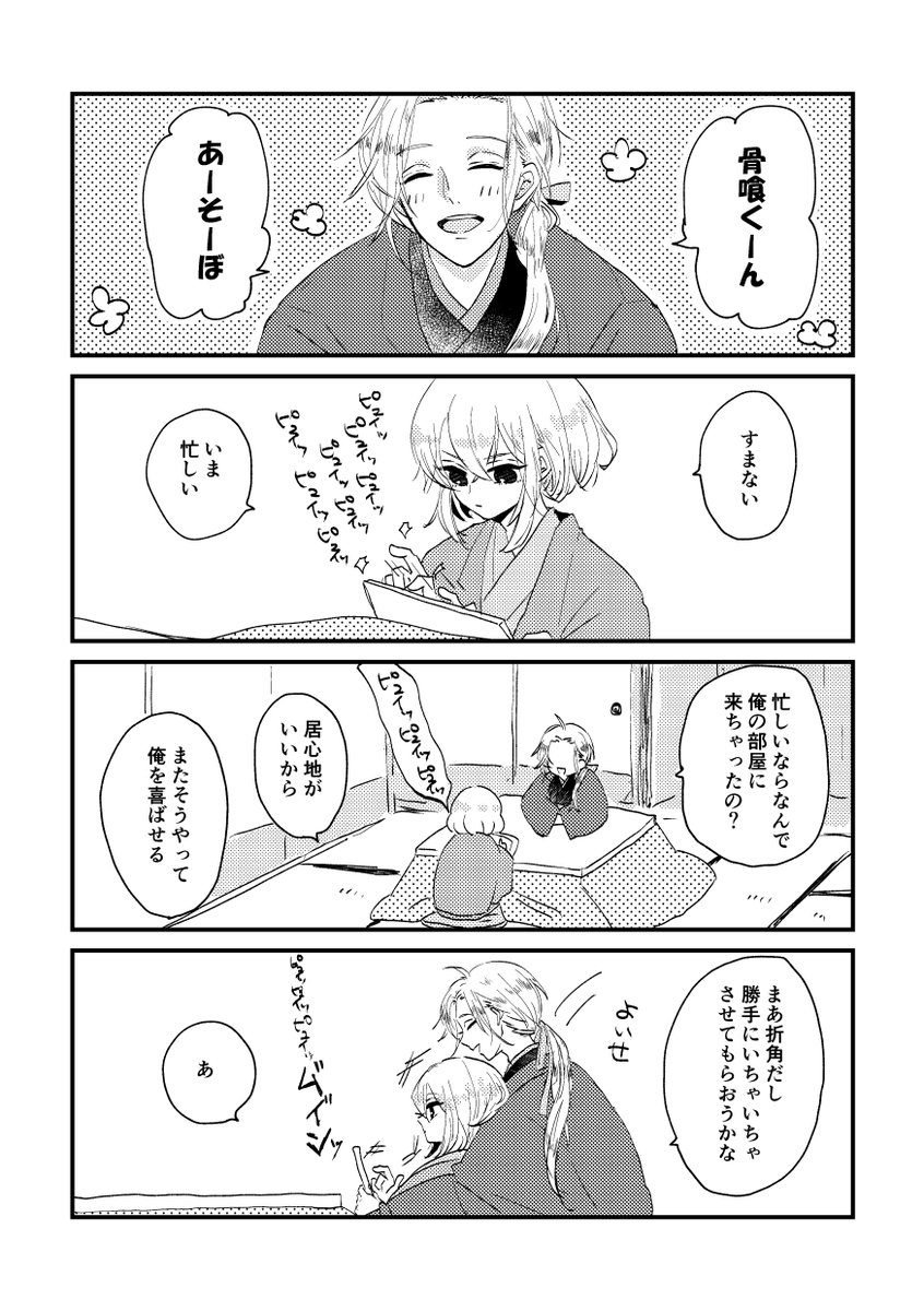 これはカラータイルhttps://t.co/cfJqQVIrm7 に狂ってしまった般骨(1/2) 