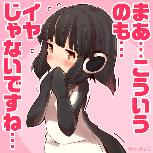 アデリーペンギン 
 
まんざらでもないときと しょうじきすぎるときと なんかちがうきがするときに投げつけてください=͟͟͞͞??? 
 
#けもフレ3 #けものフレンズ 