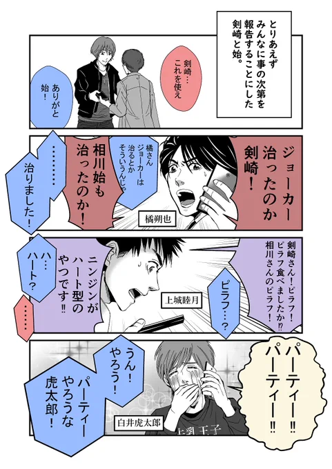 仮面ライダー剣17周年おめでとうございます!
そして、それはソレこれはコレとして楽しんでほしいジオウ剣編のその後の妄想ブレイド組。
たぶんみんなプチパニック。 