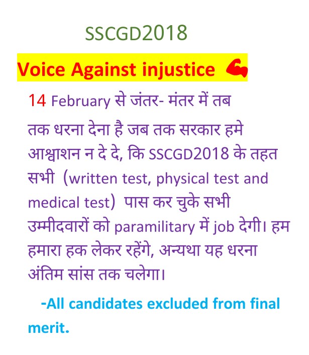 SINTUKUSHWAH3's tweet photo. हम SSC GD 2018 कैंडिडेट को हमारा हक मिलना चाईए @Ranbir_Crpf @PMOIndia @HMOIndia @RahulGandhi @sscchief @NitishKumar https://t.co/6dF5KvsnTx