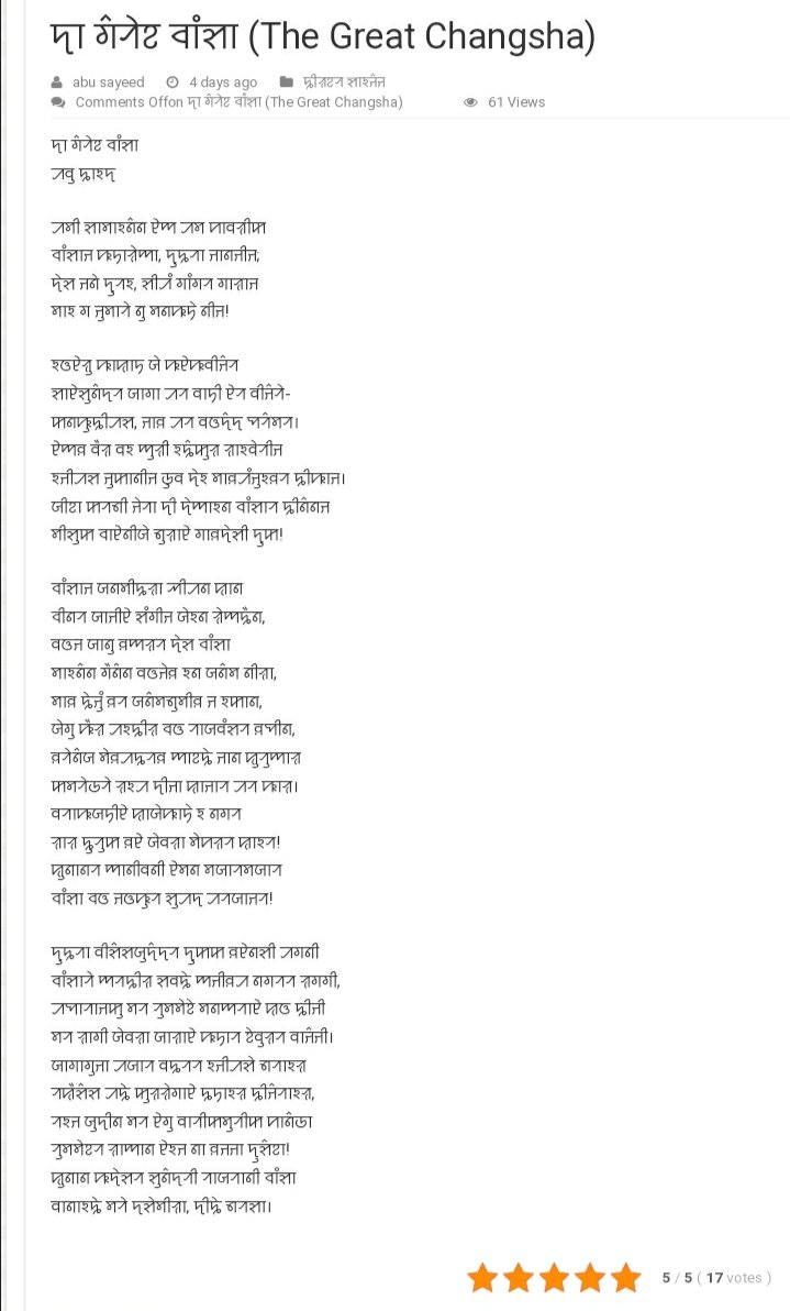 ibnsayeed's tweet photo. ❤️ The Great Changsha #poetry in #bangla #English & #SylhetiLanguage ❤️
Beauty of #Multilingualism
@ChangshaCity
#China 🇨🇳
#SchoolDays
#poetrylovers
#schoolmemories
@HunanTimes
#LiteraturePosts https://t.co/vObAIfEtY6