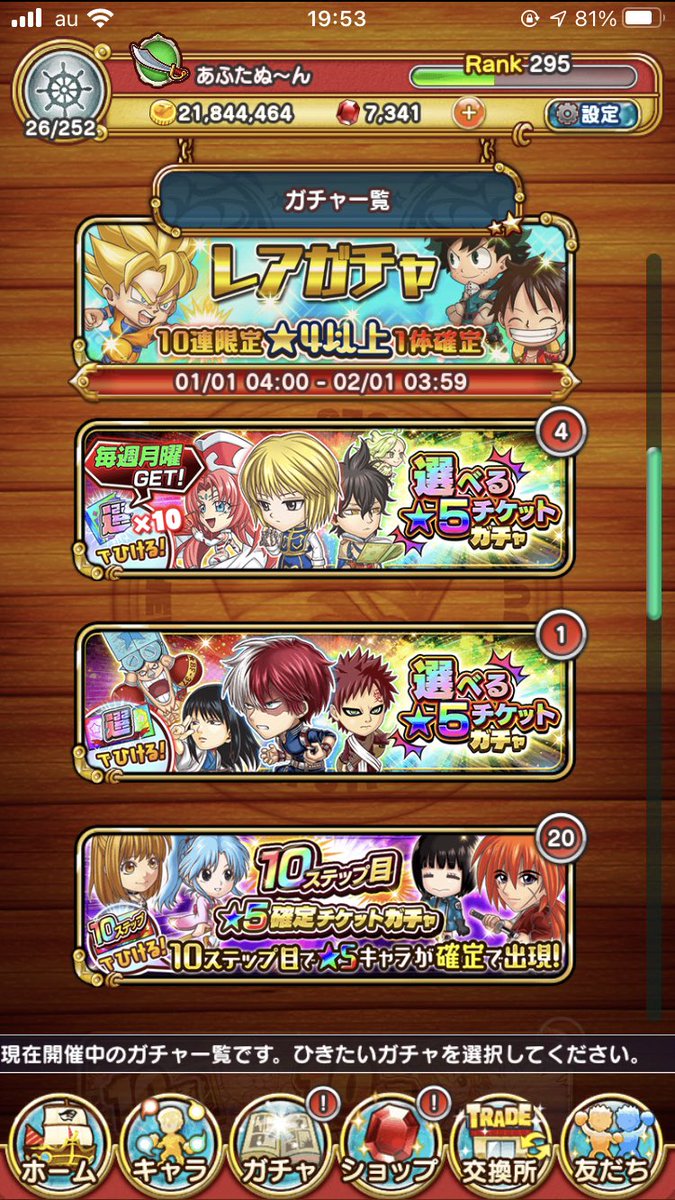 Twitter 上的 あふたぬ ん ジャンプチ 選べる星5が更新されないと知ったのでせっかくだし使おうと思ってるのですが なんのキャラをgetしようか迷ってます笑 とりあえず限界バトルのメルエムとフリーザを中心に考えてキャラを取りたいと思います T Co Twitter 上的 あふたぬ ん ジャンプチ 選べる星5が更新されないと知ったのでせっかくだし使おうと思ってるのですが なんのキャラをgetしようか迷ってます笑 とりあえず限界バトルのメルエムとフリーザを中心に考えてキャラを取りたいと思います T Co