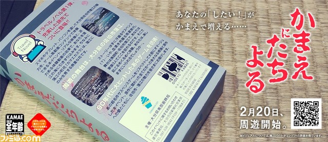 famitsu's tweet photo. 『かまいたちの夜』のオマージュした大分県佐伯市蒲江の周遊体験型イベントサイト“かまえにたちよる”が公開

 https://t.co/6nHyYwt2iy https://t.co/nZVRnfsVOa