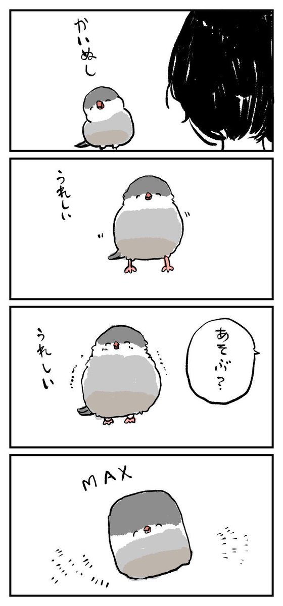 過去作文鳥さん漫画 