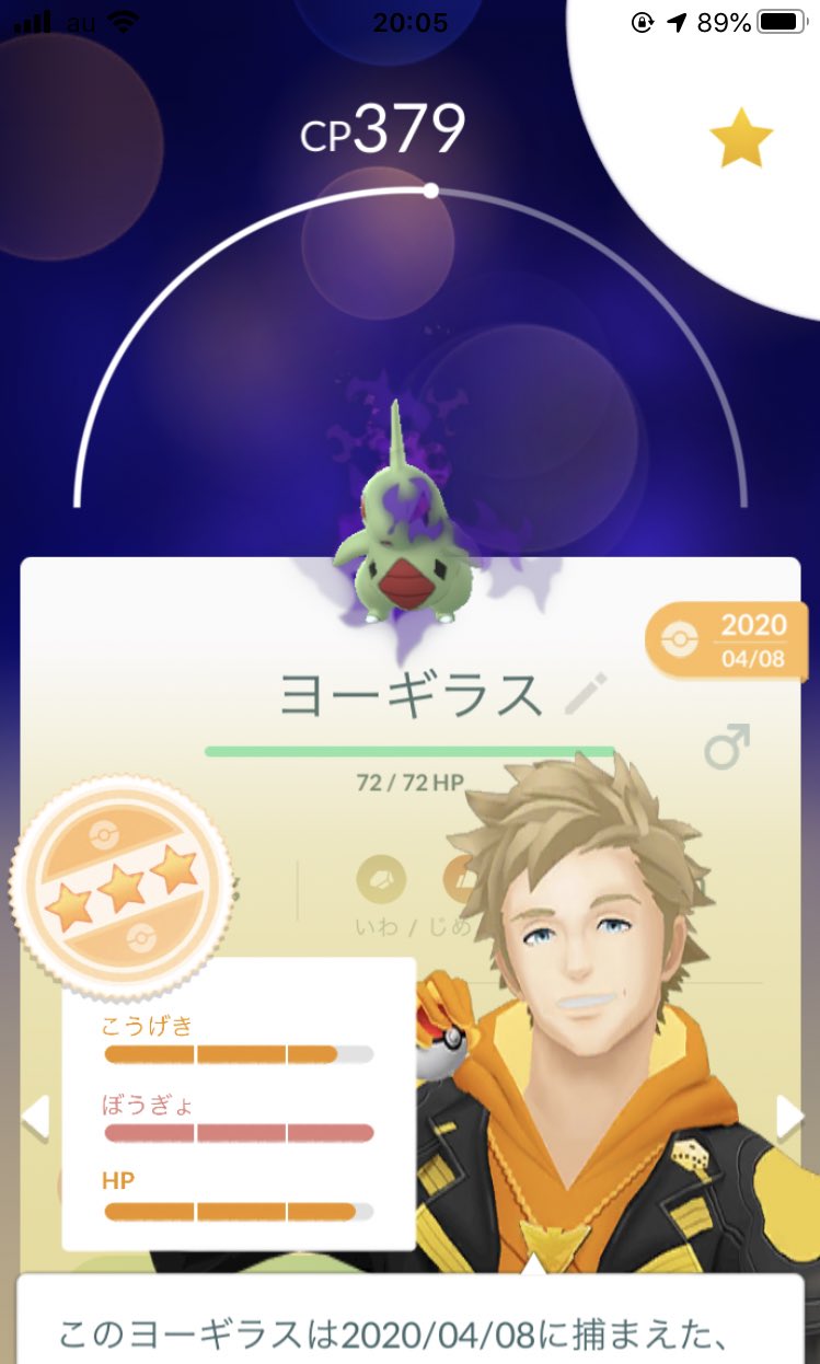 くいたろ ボックスにリトレーンしたら100のヨーギラスいた ジョウトセレブレーション始まったら進化させます ポケモンgo T Co Ugk2is5cny Twitter