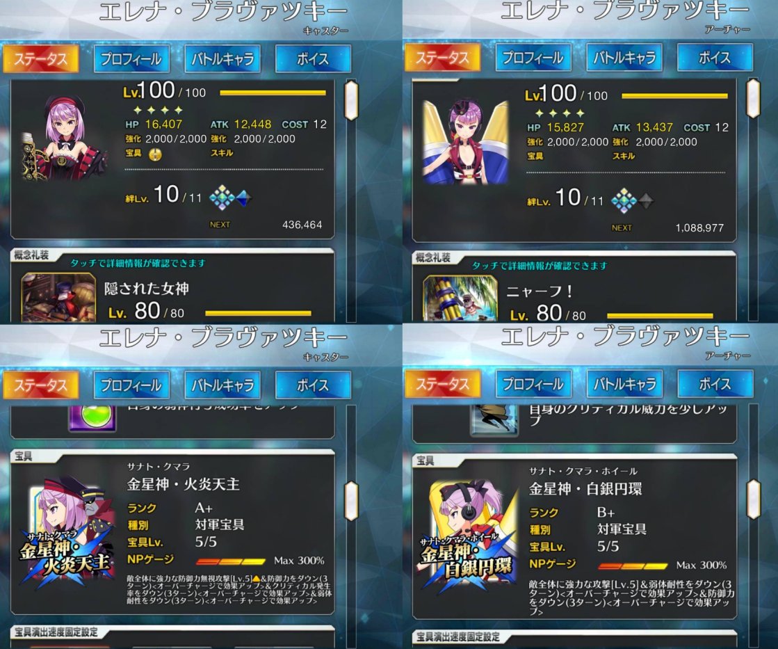 Fgo エレナママ 松竜センセ 私やったよ Fgo 日良冬つき 旧 やられいむ のイラスト Fgo エレナママ 松竜センセ 私やったよ Fgo 日良冬つき 旧 やられいむ のイラスト