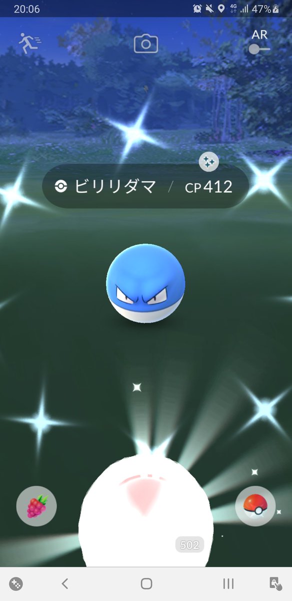 色違いビリリダマ 色違いビリリダマ