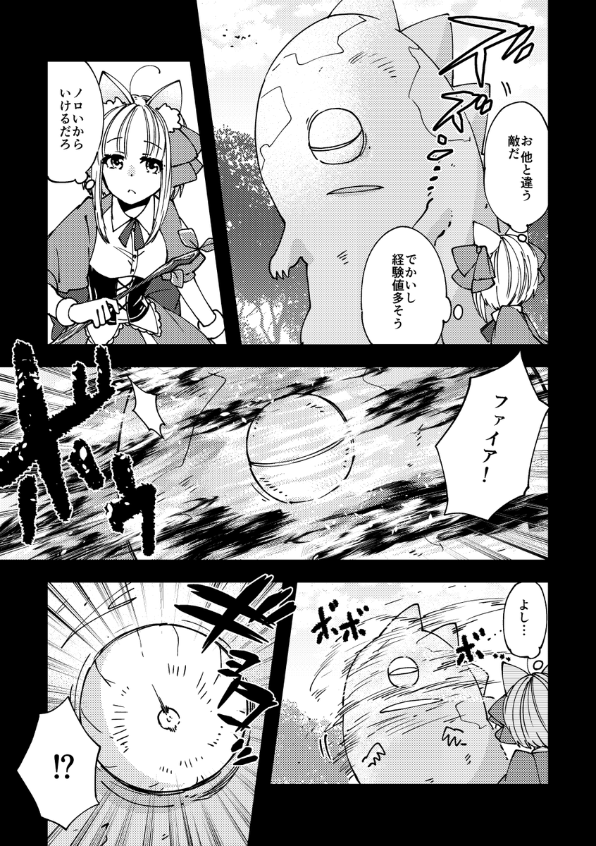 ネトゲしてたらヤンキー男子高生に懐かれた話④ 1/2
#漫画が読めるハッシュタグ #創作 