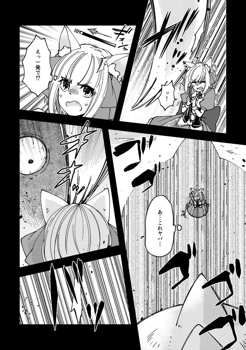 ネトゲしてたらヤンキー男子高生に懐かれた話④ 2/2
#漫画が読めるハッシュタグ #創作 