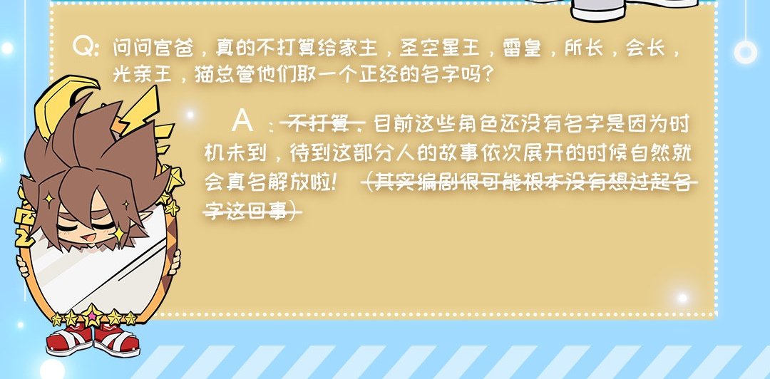 凹凸世界情報局 En Twitter Q 紫堂家主 聖空星王 光族親王 猫ceoたちに名付けする予定ありますか A ないね 違う 名前が公開されるのはただ時間の問題 この人たちの物語が解明できた次第わかるものさ シナリオ担当さんが考えたならの話 そうじゃない 凹凸