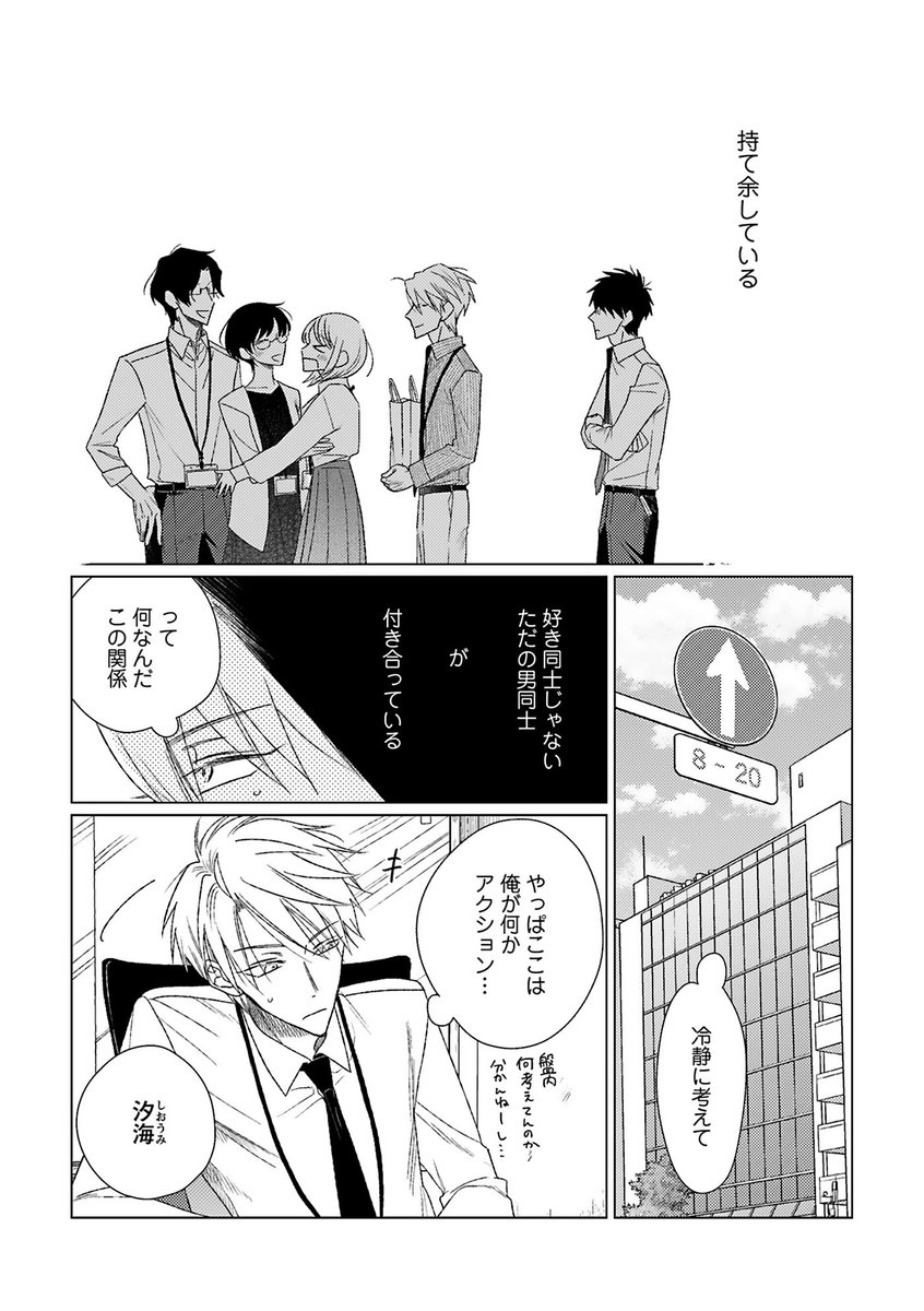 Arca Comics編集部 בטוויטר Arca Comics Vol 31配信中 Kanipan 足りないふたり2話 汐海の好きな人とのセックスの代わりと思えばいい 叶わぬ片思いを吹っ切るため 半ばヤケクソで同期のロボット男 盤内と付き合うことにした汐海だが 何で俺 縛られてんの Arca Comics編集部 בטוויטר Arca Comics Vol 31配信中 Kanipan 足りないふたり2話 汐海の好きな人とのセックスの代わりと思えばいい 叶わぬ片思いを吹っ切るため 半ばヤケクソで同期のロボット男 盤内と付き合うことにした汐海だが 何で俺 縛られてんの