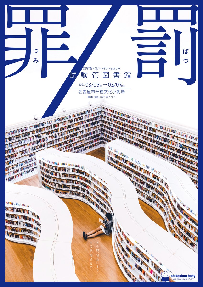 試験 管 ベイビー 試験 管 ベイビー