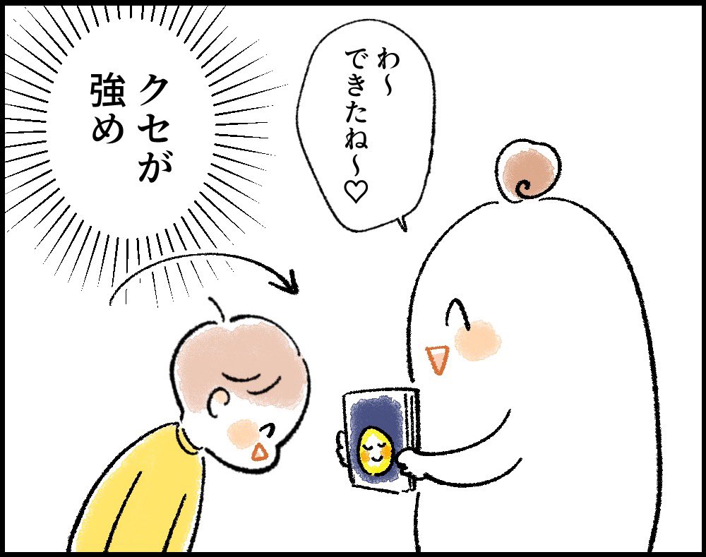 息子のこんばんは🌝

#育児漫画 #育児絵日記 