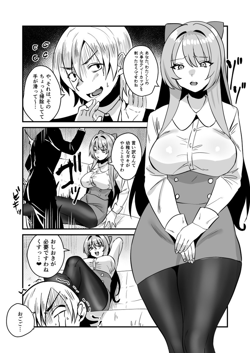 【漫画】お嬢様にお尻ぺんぺんされながら太ももコキされちゃう💜

#ドMASTERの展覧会 