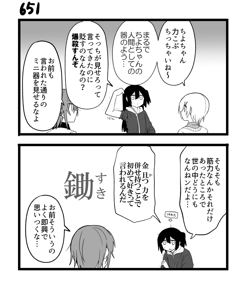 なをををををを Skeb依頼募集中 70 Pocky さんの漫画 944作目 ツイコミ 仮