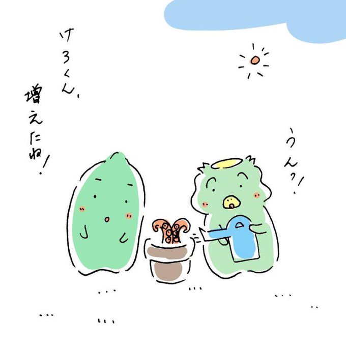 カッパのtwitterイラスト検索結果 古い順