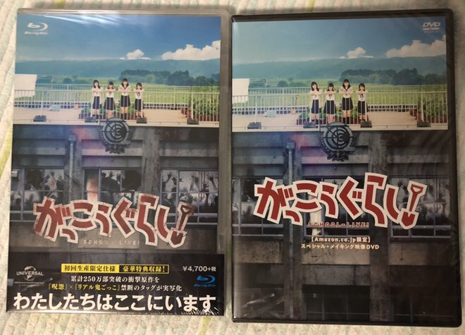 がっこうぐらし 映画 最新情報まとめ みんなの評価 レビューが見れる ナウティスモーション