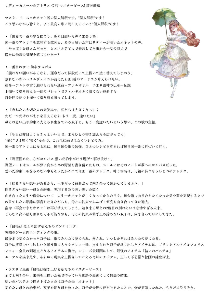 鐘座 リディー スールのアトリエを しいては不思議シリーズをここまで考察してくださるとは 鋭い考察と解釈に読んでて幸せになれます ありがとうございますm M 間違いなく不思議シリーズはアトリエの最高傑作です 鐘座 リディー スールのアトリエを しいては不思議シリーズをここまで考察してくださるとは 鋭い考察と解釈に読んでて幸せになれます ありがとうございますm M 間違いなく不思議シリーズはアトリエの最高傑作です