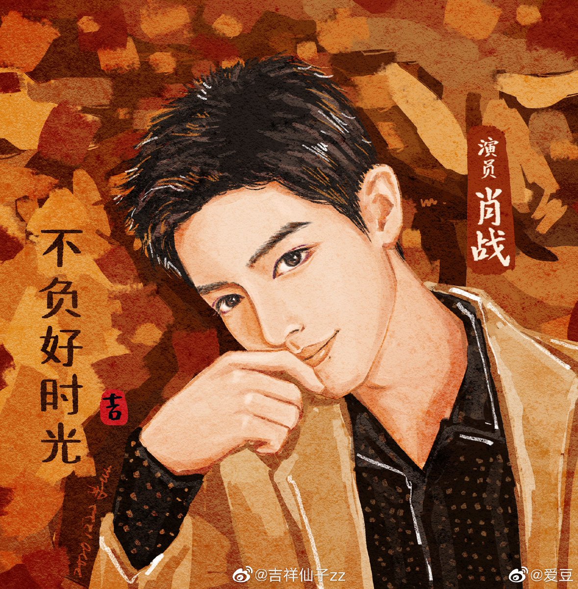 SeaXFX's tweet photo. #HelloXFX #Xiaozhan
1. หน้าจอโทรศัพท์: เซียวจ้าน
2. เพลงโปรด:กวงเตี่ยนน้อย
3. ละครหนังเรื่องโปรด:เรื่องไหนทำให้ประทับใจได้
4. รูปของเซียวจ้านที่ชอบที่สุด:ชอบทุกรูปแต่ละรูปหลากหลายอารมณ์หลากหลายสไตล์ 
 เผื่อล่ะค่ะ😂😂5555
@YDPOOK
@namkhang183 https://t.co/JGAjhV1fmq