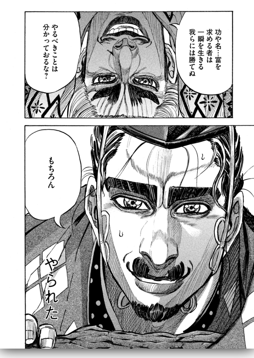 話題が出たので バンデット の後醍醐天皇です とにかくぶっ飛んでますでもカリスマ たろうの漫画