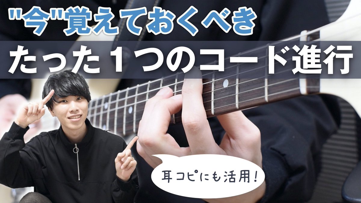 かずき ギターサークル作りました A Twitter 今覚えるべき たった一つのコード進行 夜に駆ける や Pretender I Love 最近では たくさんのヒット曲で Just The Two Of Us進行 というコード進行が使われています ちょっとつま弾くだけでかなり かずき ギターサークル作りました A Twitter 今覚えるべき たった一つのコード進行 夜に駆ける や Pretender I Love 最近では たくさんのヒット曲で Just The Two Of Us進行 というコード進行が使われています ちょっとつま弾くだけでかなり
