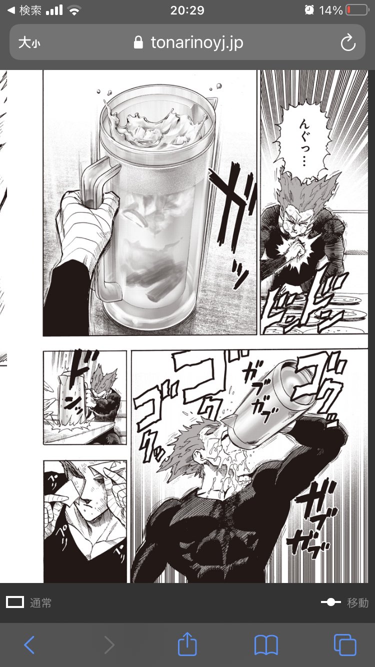 チベットキツネくん ワンパンマン128話のガロウの食事シーンがマジで飯テロ T Co Dfcxwxmo2p Twitter