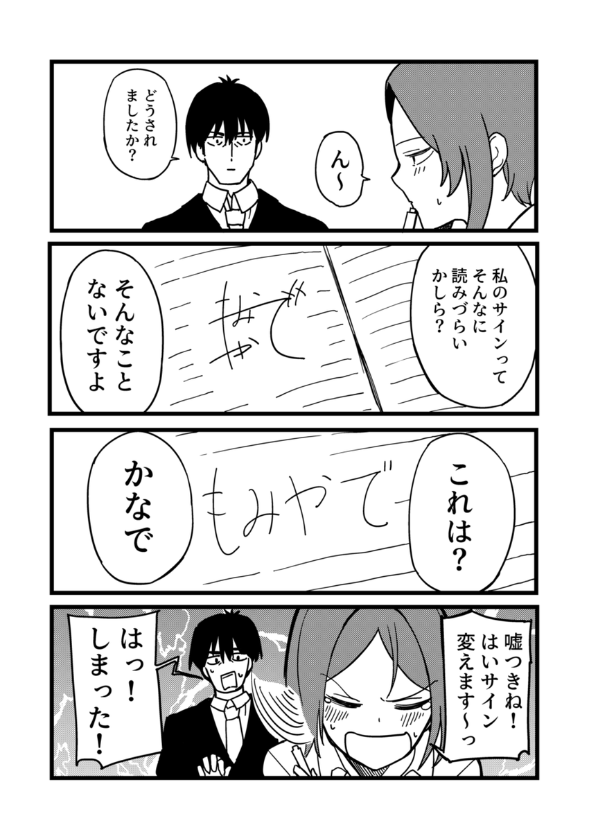 武内Pの失態58