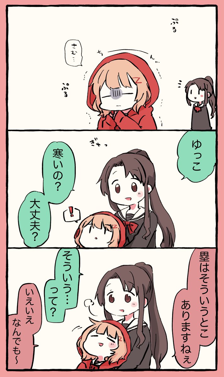仲良しゆゆ子ちゃんと塁ちゃん 