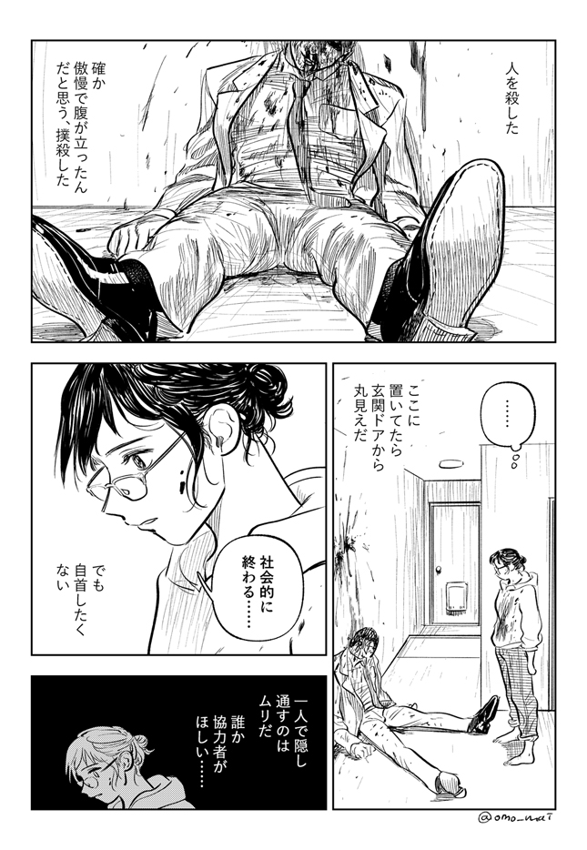 ここで醒めた Min T ミント