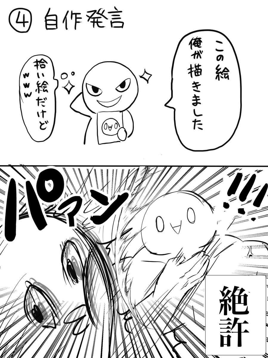 ট ইট র のぼぼん º º ただの顔文字 絵描きのマナー守らない悪い子は のぼぼんが顔文字に代わってお仕置きよ 乂 ট ইট র のぼぼん º º ただの顔文字 絵描きのマナー守らない悪い子は のぼぼんが顔文字に代わってお仕置きよ 乂