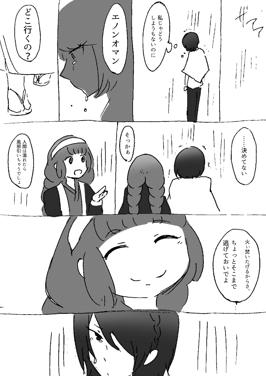 Twoucan ちょっとそこまで の注目ツイート イラスト マンガ コスプレ モデル